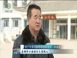 青海新闻联播 《青海新闻联播》 20180103