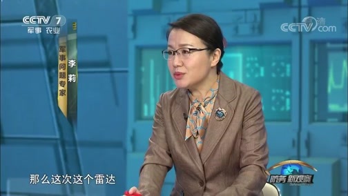 防务新观察 《防务新观察》 20190201 更新作战计划 打造多国情报网 美日意欲何为？
