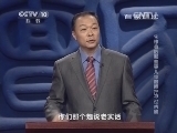百家讲坛 《百家讲坛》 20141115 朱棣身后那些事儿 13 胳膊拧不过大腿