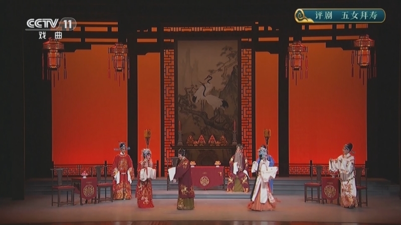 《CCTV空中剧院》 20251204 评剧《五女拜寿》