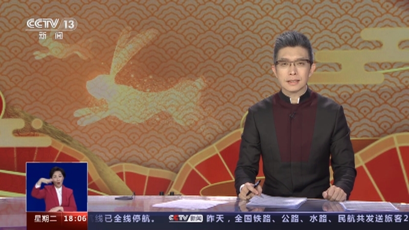 共同关注 《共同关注》 20230124