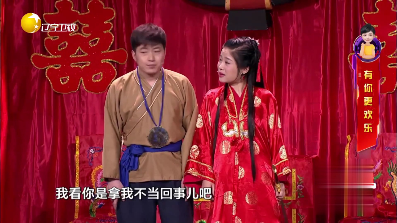 欢乐集结号 小品《同福喜事》