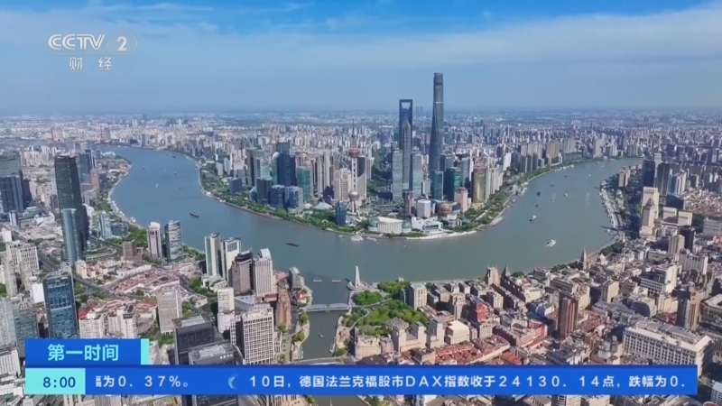 《第一时间》 20251211 2/2