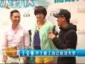 影视纪 《影视纪》20130207：王宝强心中的功夫梦