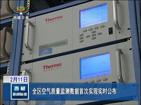 西藏新闻联播 《西藏新闻联播》 20150211