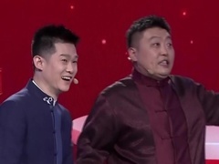 相声《白蛇传》