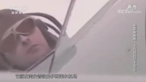 兵器面面观 《兵器面面观》 20200118 不列颠的空中堡垒
