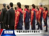 体育新闻 [体育新闻]完整版 20170218