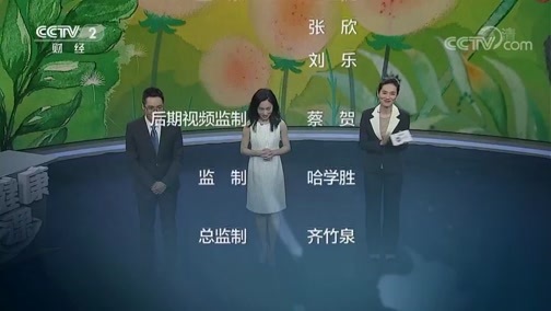 职场健康课 《职场健康课》 20190917  远离“尴尬癌”