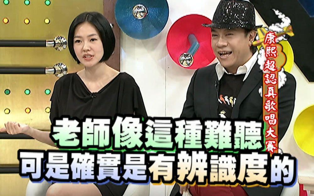 宋新妮PK陈汉典声音辨识度