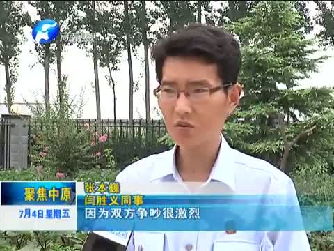 聚焦中原 《聚焦中原》 20140704 好法官闫胜义