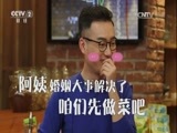 回家，吃饭 《回家吃饭》 20161228 无油口蘑干煸鸡 白灼蛏子 翡翠白玉汤
