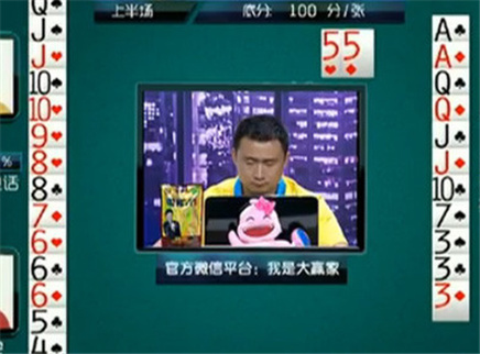 我是大赢家 我是大赢家20150606期