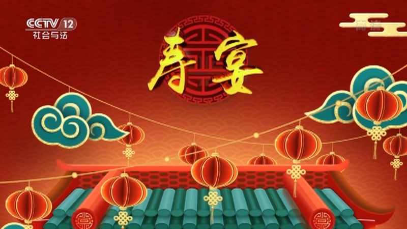 《夕阳红》 20210228 寿宴 第十七集 参养精气神