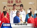 体育新闻 [体育新闻]完整版 20161203