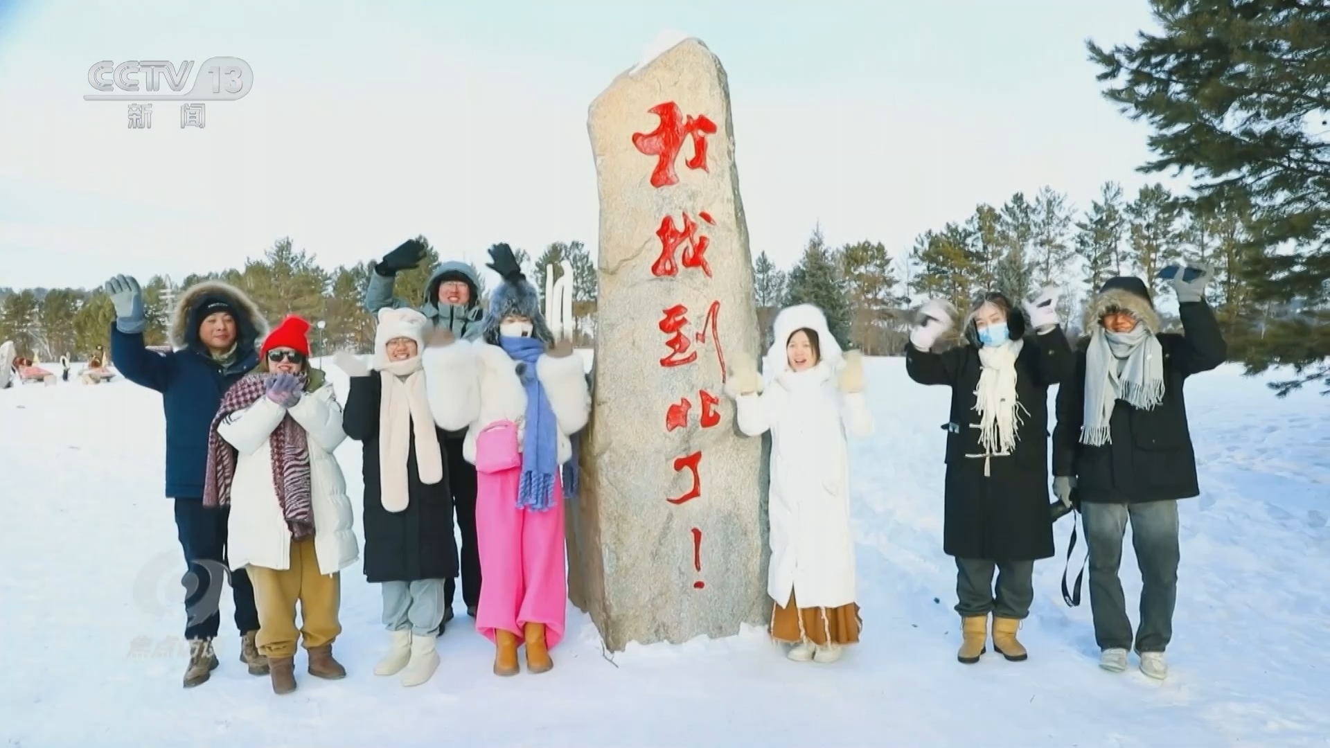 焦点访谈 《焦点访谈》 20240211 牢记总书记嘱托 好山好水好经济
