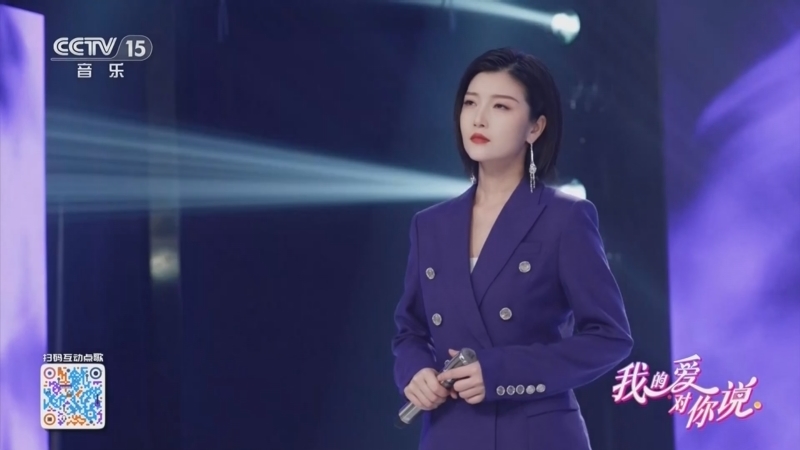 精彩音乐汇 《我的爱对你说》 20260602