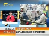 新闻夜总汇 《新闻大通道》 20160813
