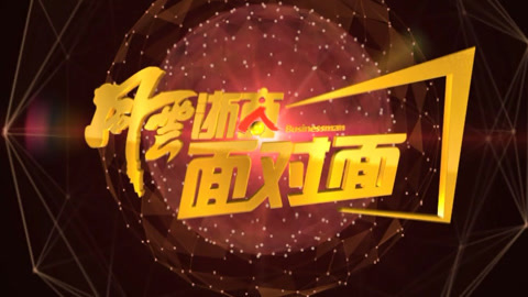 风云浙商面对面 童锦泉的超级龙之梦
