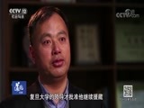 道德观察 《道德观察（日播版）》 20180703 七一特别节目——不忘初心 钟扬：追种子的人