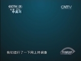 防务新观察 《防务新观察》 20131123 俄罗斯雄心勃勃回北极