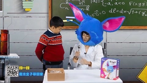 玩疯了瘦不了 魔法盒子之汤勺被洗脑了