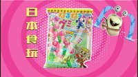 超能玩具白白侠 旋转的葡萄 DIY糖果 13