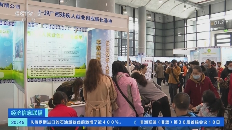 经济信息联播 《经济信息联播》 20230219