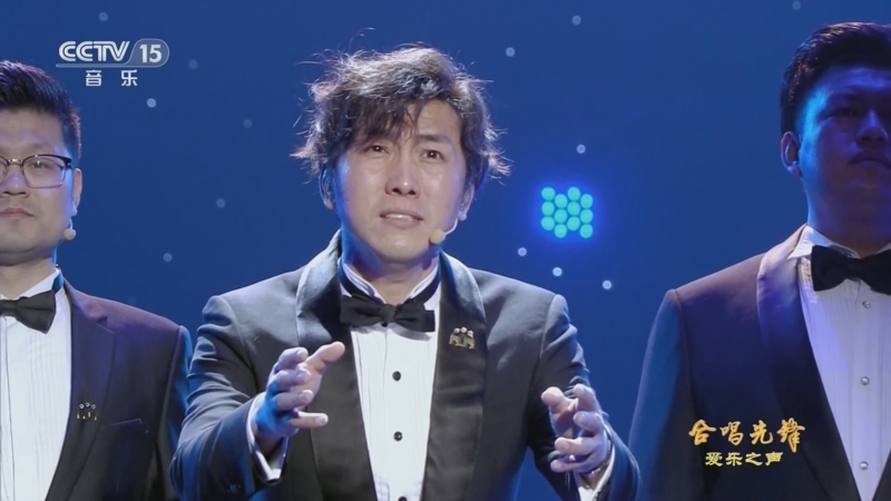 合唱先锋 《合唱先锋》 20231209 爱乐之声