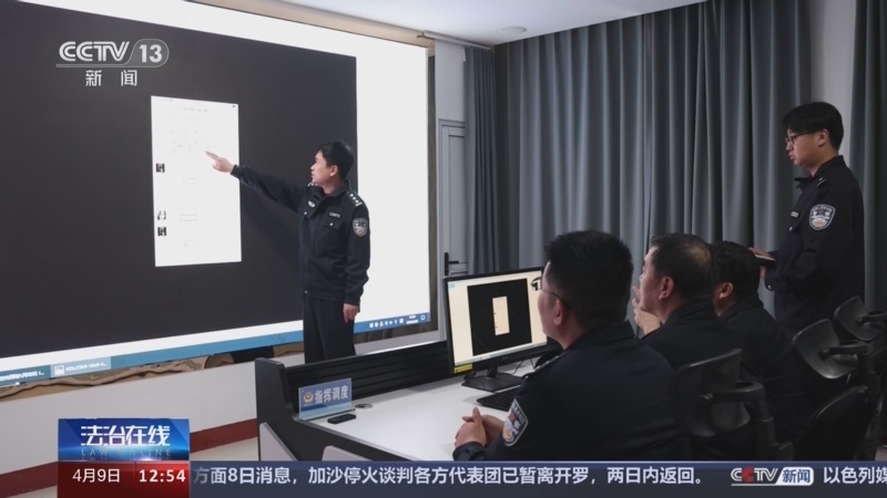 法治在线 《法治在线》 20240409