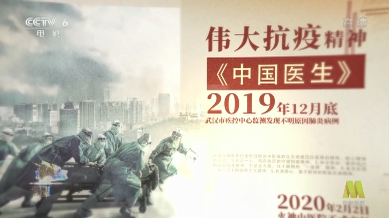 《今日影评》 20210716 电影党课（1921-2021） 伟大建党精神