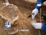 《探索发现》 20180309 2018考古进行时 第一季 大冶四方塘墓地