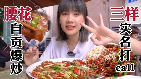 宝藏盐帮自贡