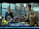 中国电影报道 《中国电影报道》 20170704