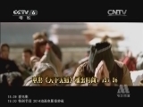 中国财经报道 《中国电影报道》 20140129