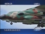 防务新观察 《防务新观察》 20140420 针锋相对 半岛制空权争夺再升级