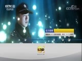 天网 《天网》 20171017 1125禁毒报告（下）