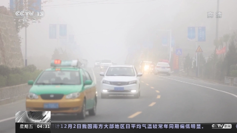 新闻直播间 《新闻直播间》 20221202 04:00