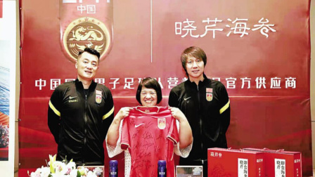 中国男足冲击2022世界杯 足协发言人谈海参广告：赞助商非常重要，队员配合是合理商业要求