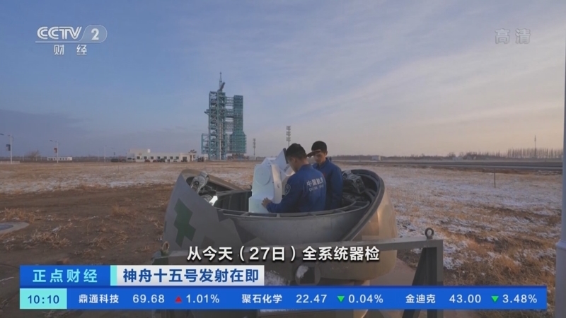 正点财经 《正点财经》 20221128 10:00