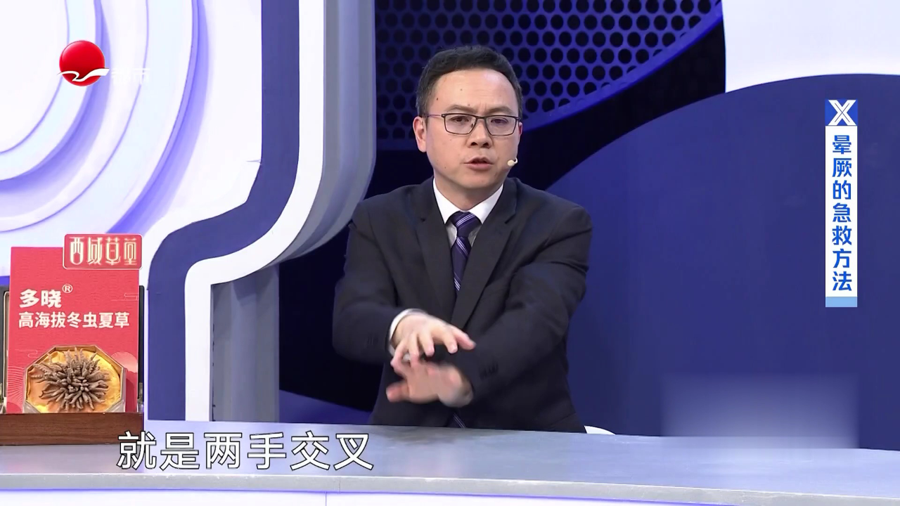 X诊所. 什么情况人会晕厥