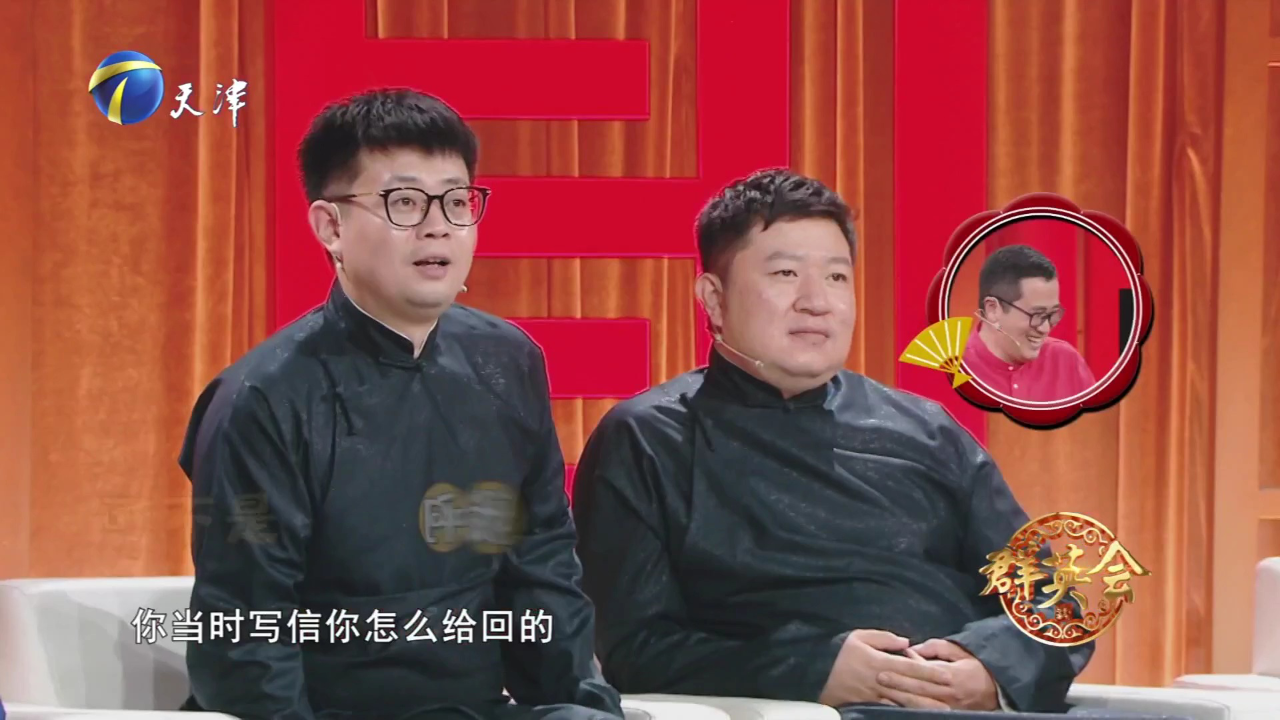 群英会 著名主持人大鹏哥做客群英会  细说和郭德纲之间的友谊