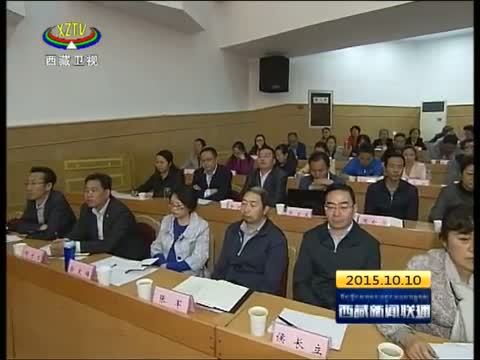 西藏新闻联播 《西藏新闻联播》 20151010