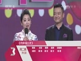 向幸福出发 《向幸福出发》 20160112