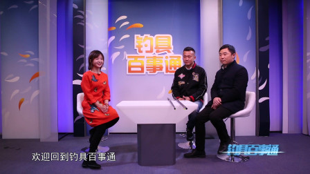 钓具百事通 《钓具百事通》   第6期
