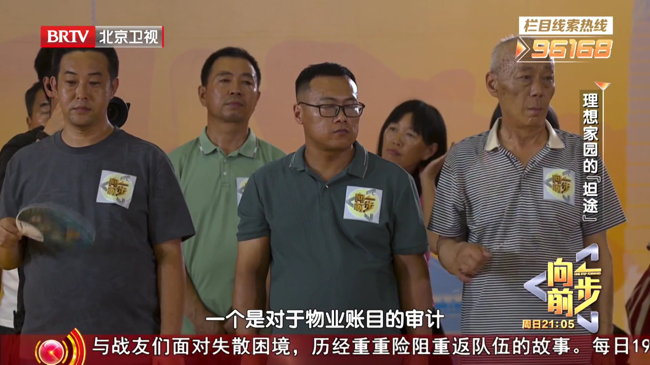 向前一步 理想家园的“坦途”