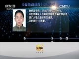 天网 《天网》 20160608 24小时