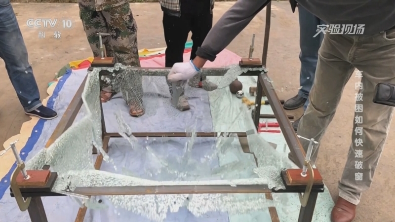 实验现场 《实验现场》 20250706 车内被困如何快速破窗