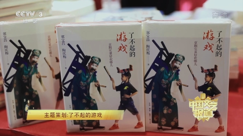 《中国文艺报道》 20210728