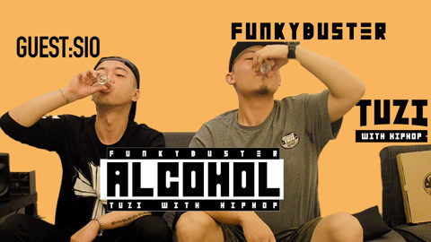 功夫胖老友SIO西奥酒后直言中国HipHop现状弊端